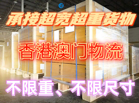 大件集運服務